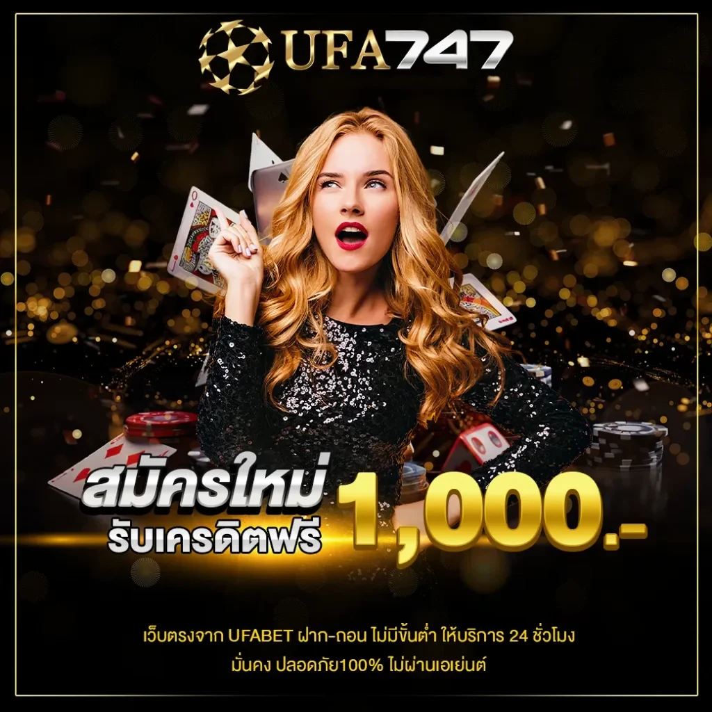 ufa747เข้าสู่ระบบ